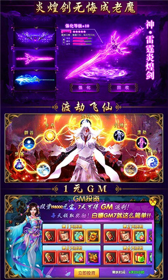 紫青双剑合体修仙GM版