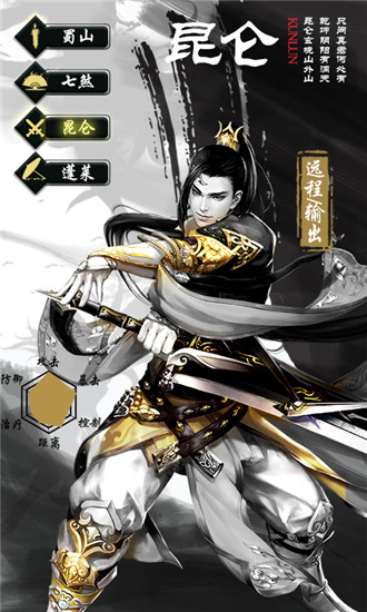 无极剑宗无限铜币内购破解版