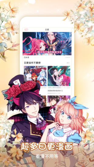 36漫画vip免付费破解版