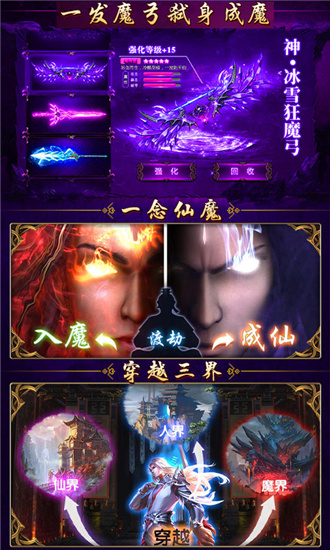 紫青双剑合体修仙GM版