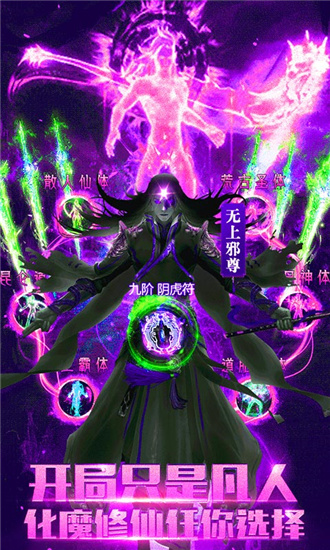 紫青双剑合体修仙GM版