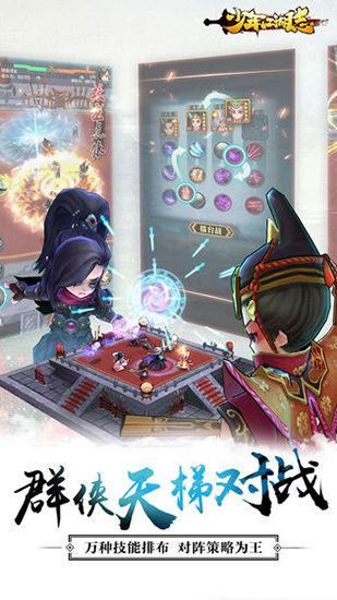 少年江湖志最新破解版（无限道具）