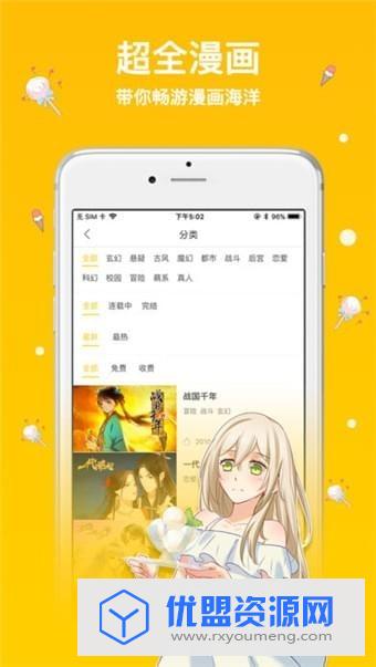 抖腿漫画去广告赚钱版
