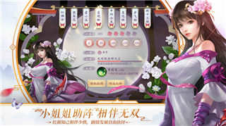 大唐无双安卓内购破解版