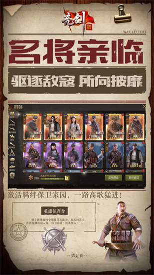 亮剑手游最新满V版