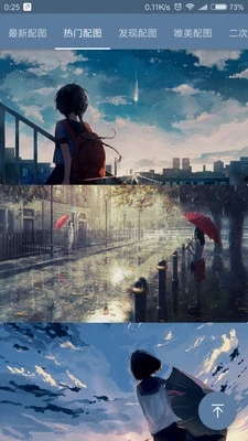 搜图神器去广告免费破解版