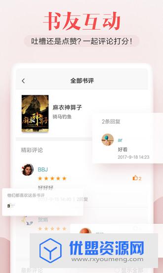 米阅小说去广告vip破解版