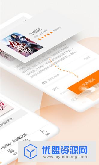 米阅小说去广告vip破解版