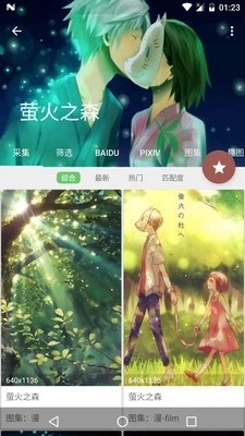 搜图神器去广告免费破解版
