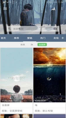 搜图神器去广告免费破解版