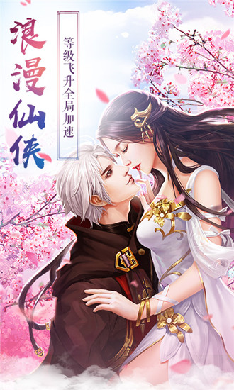 魔剑侠缘我是本仙无限元宝飞升版