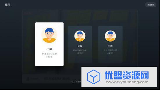 钉钉课堂最新免费版