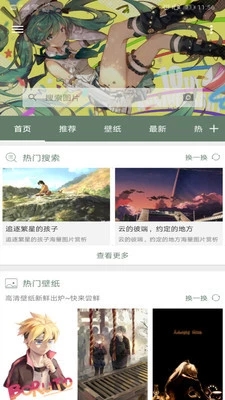 搜图神器去广告免费破解版