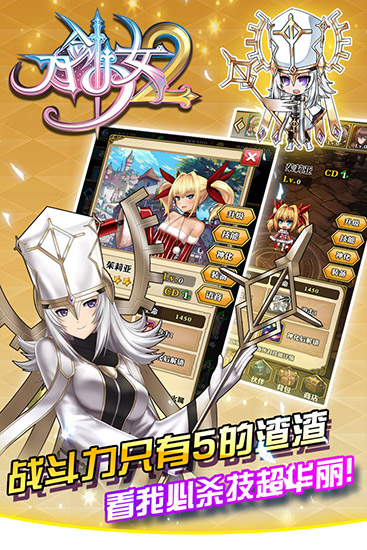 刀剑少女2最新BT破解版