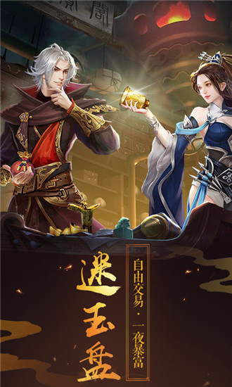 魔剑侠缘我是本仙无限元宝飞升版