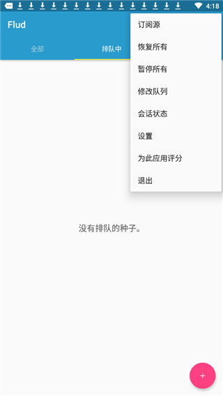Flud磁力链接下载器免费版