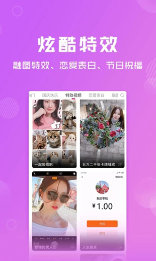 卡点特效app官方最新版