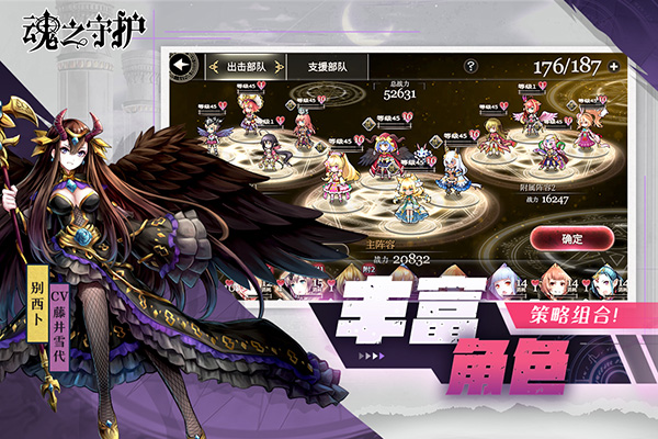 魂之守护无限钻石内购版