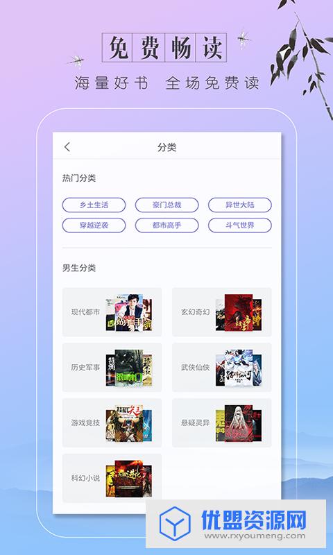 蔚蓝小说app专业破解版
