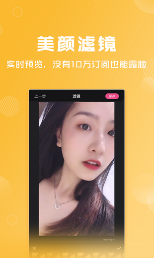 卡点特效app官方最新版