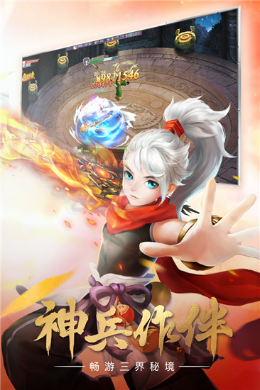 青云涅槃传内购破解版（无限元宝）