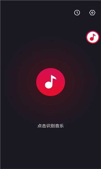 短视频音乐识别免费版