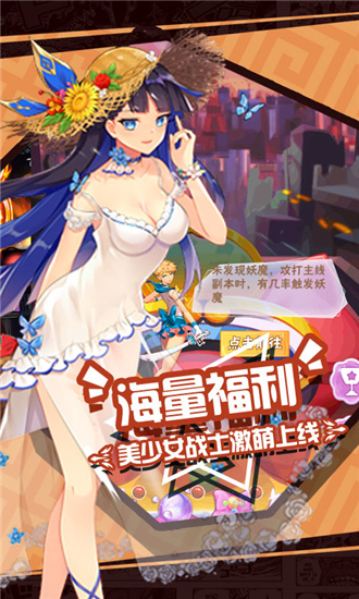 暴走战姬(少女特工星耀版)