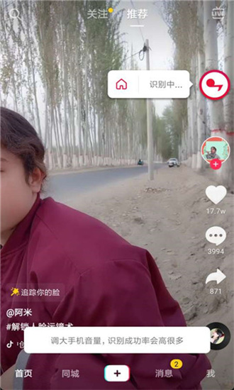 短视频音乐识别免费版