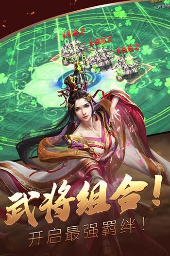 三国群雄传手游最新破解版