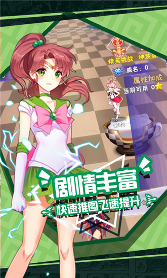 暴走战姬(少女特工星耀版)
