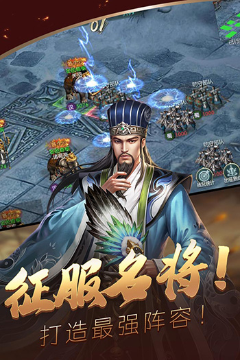 三国群雄传手游最新破解版