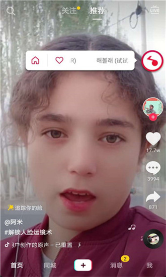 短视频音乐识别免费版