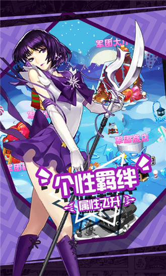 暴走战姬(少女特工星耀版)