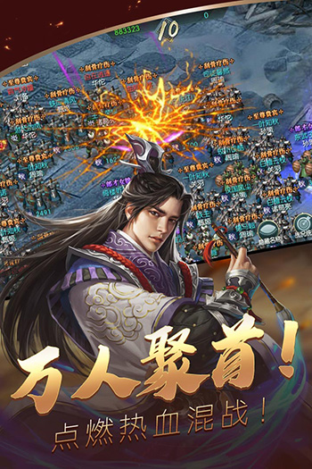 三国群雄传手游最新破解版