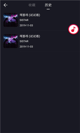 短视频音乐识别免费版