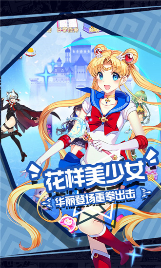 暴走战姬(少女特工星耀版)