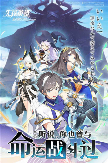造物法则2:先锋英雄手游内购破解版