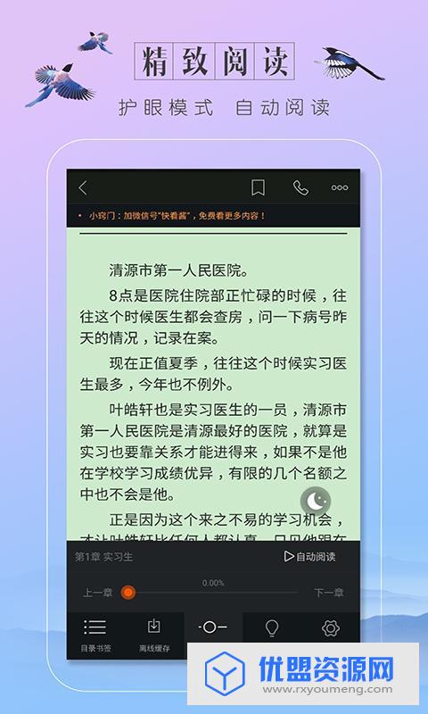 蔚蓝小说去广告稳定版