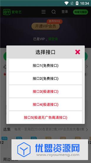 熊猫免费影视最新免vip破解版