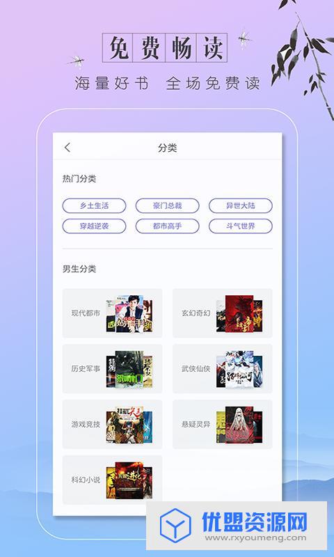蔚蓝小说去广告稳定版