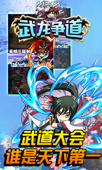 武龙争道手游最新满V版