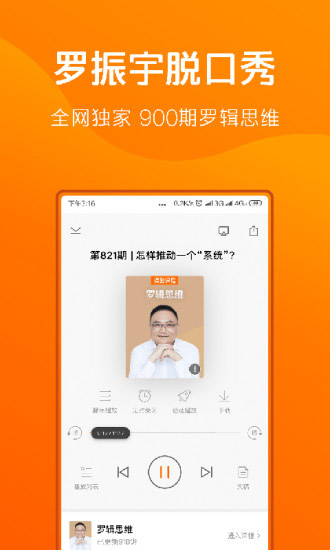 得到app官方免费版