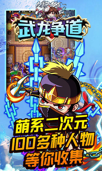 武龙争道手游最新满V版