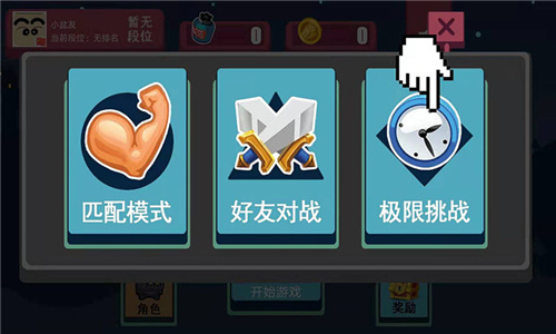 全民冲鸭BT破解版（无限金币）