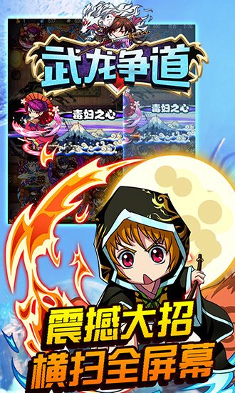 武龙争道手游最新满V版