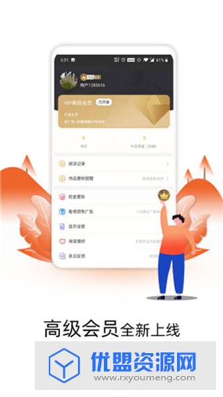 星火免费小说无限阅读破解版