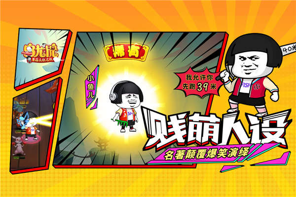 乌龙院之活宝传奇GM版（无限钻石）