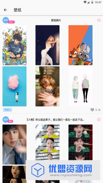 壁纸头像精灵去广告纯净版