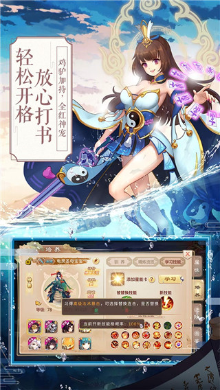 一战封神无限银两内购破解版