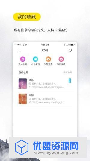 口袋搜书免费小说app